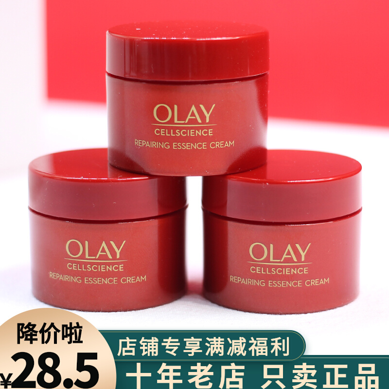 OLAY玉兰油超红瓶面霜15g 新生塑颜抗皱紧致精华乳霜保湿改善暗沉