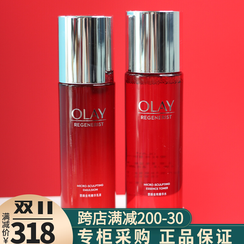 Olay玉兰油新生塑颜金纯水乳大红瓶抗皱紧致提亮肤色补水保湿套装