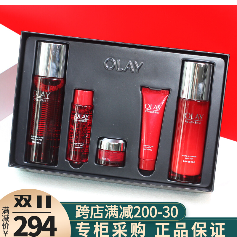 玉兰油大红瓶水乳套装OLAY新生塑颜金纯五件套盒补水保湿提拉抗皱
