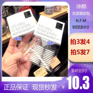 for school单双面透明双眼皮贴 自然 韩国 包邮 cool 隐形22次 too