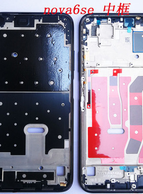 适用华为nova5i/pro荣耀play/nova6se nova7se/30S 中框前屏外