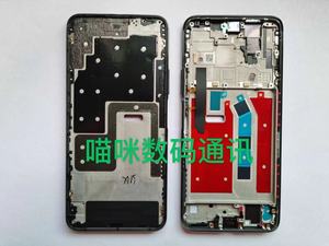 适用华为畅享20Plus中框屏框8Plus屏幕边框 9Puls前壳