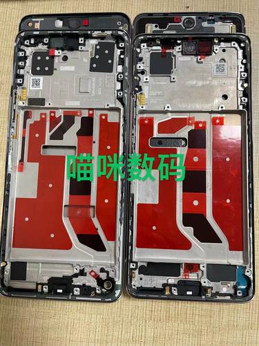 荣耀60SE支架50中框50se中板屏框