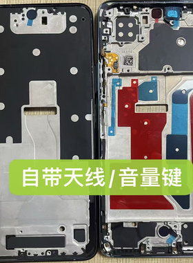 适用于华为nova10se中框屏框 nova11se 12se前框边框外壳