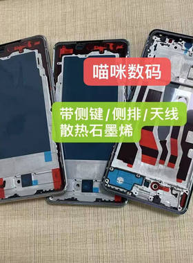 适用oppo A3pro中框 5G F27pro+屏框前框中壳后盖边框原后壳A壳