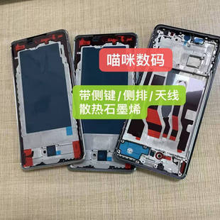 适用oppo A3pro中框 5G F27pro+屏框前框中壳后盖边框原后壳A壳