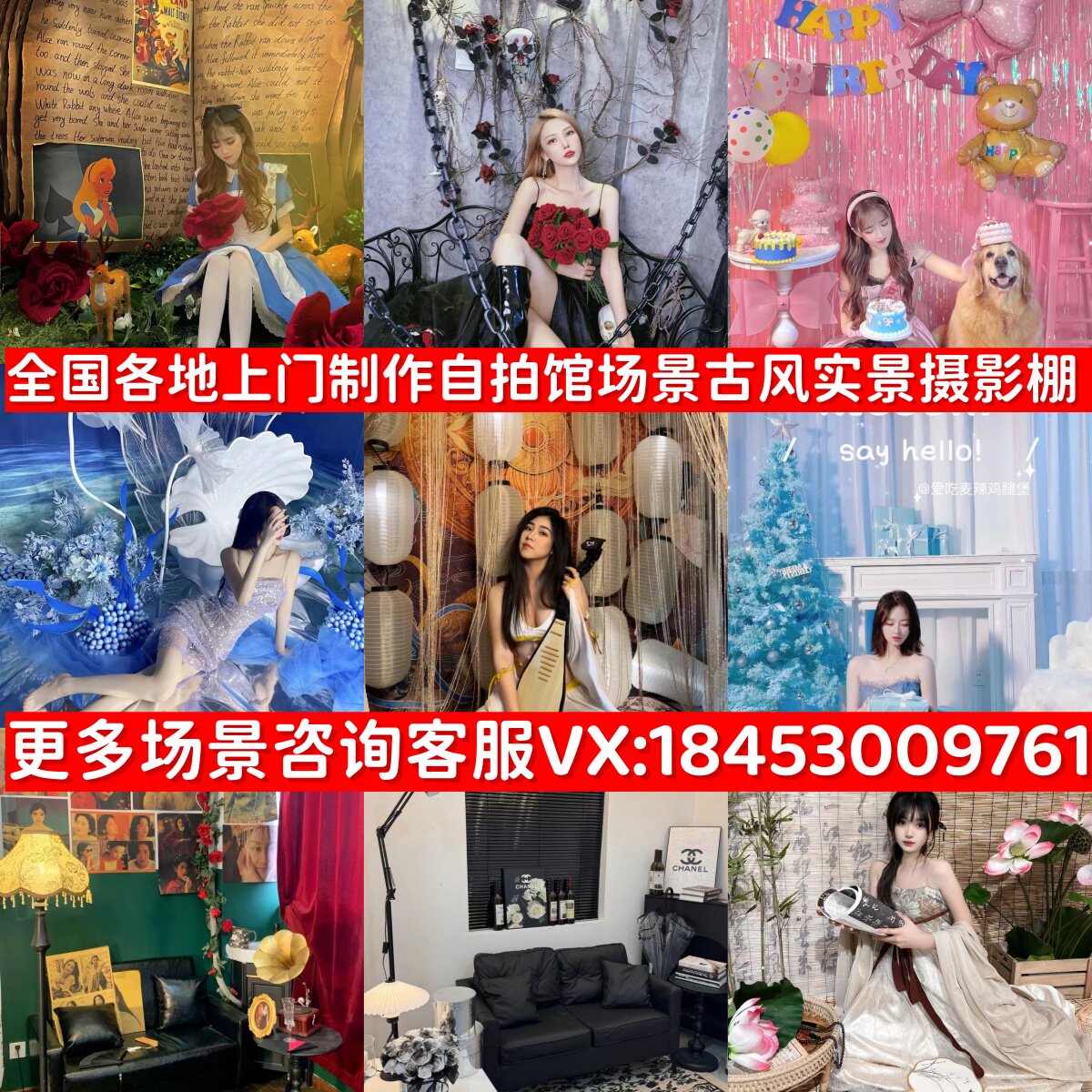 影楼婚纱实景自拍馆场景换装馆摄影棚制作电商拍摄无影墙实景装修