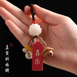 菩提根莲花保平安喜乐福运安康牛皮汽车挂件车内挂饰后视镜钥匙扣