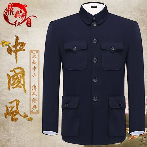 人民老式加绒加棉中山装