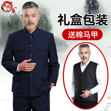 中老年中山装套装男春秋冬装老年人中山服老人外套男爷爷装爸爸装