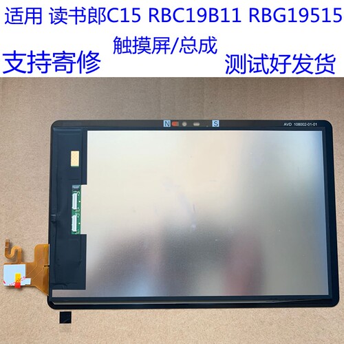适用读书郎 C15 RBC19B11 RBG19515 触摸屏电容 外屏幕液晶屏总成