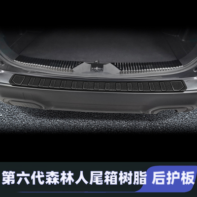 适用25-26款斯巴鲁森林人Forester尾箱踏板后备箱改装饰条后护板