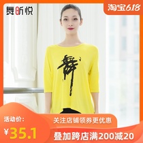 舞字现代舞练功服女上衣T恤舞蹈艺考宽松广场舞服民族舞蹈演出服