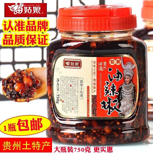 【750g】正宗贵州特产苗姑娘辣子鸡油精制辣椒酱红油香辣拌面大桶