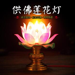 插电LED莲花灯供佛观音菩萨长明供灯神台E12荷花灯座配有黄光灯泡