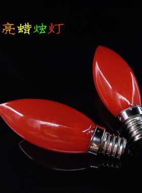 红色LED蜡烛灯小螺口财神灯泡