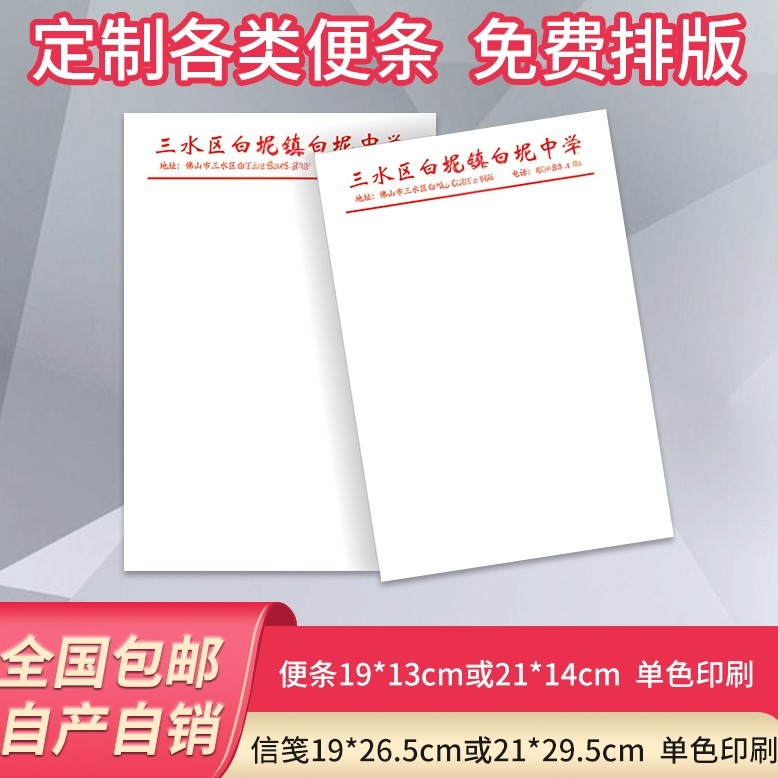便签本定制印刷便签纸小本子无粘性创意便条本信纸公司草稿本空白
