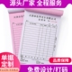 单据定做订制收据定制送货单三联两联销货销订货发货单订单本印刷