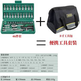 组合万能修车汽修多功能汽车修理维修工具 新棘轮扳手套筒套管套装