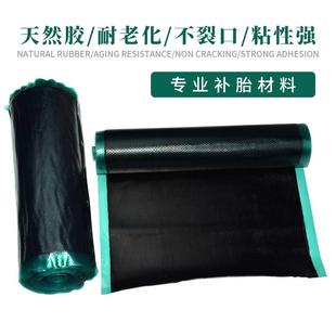 补胎胶片生胶热补胶火补胶片轮胎硫化机补片硫化热补胎片1.5mm厚