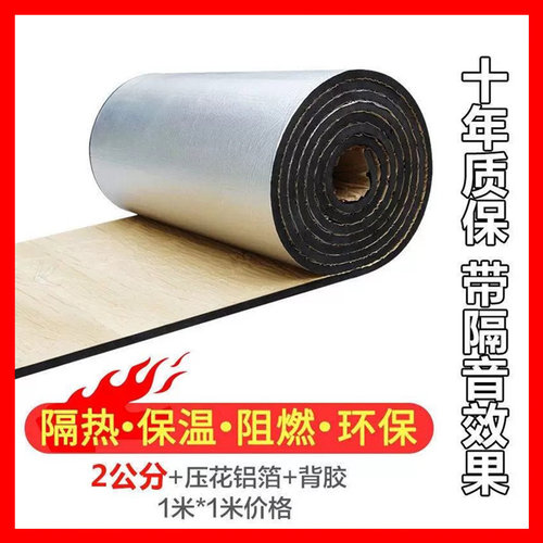 货车隔热棉防火耐高温驾驶室车顶面包车挖掘机发动机隔热棉隔音板