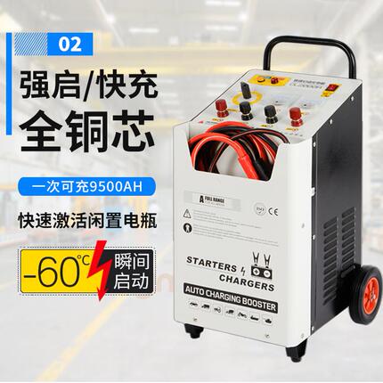 Car Jump Starter 12V24V Power Supply Intelligent High-Power Fast Charger Truck Battery Charger