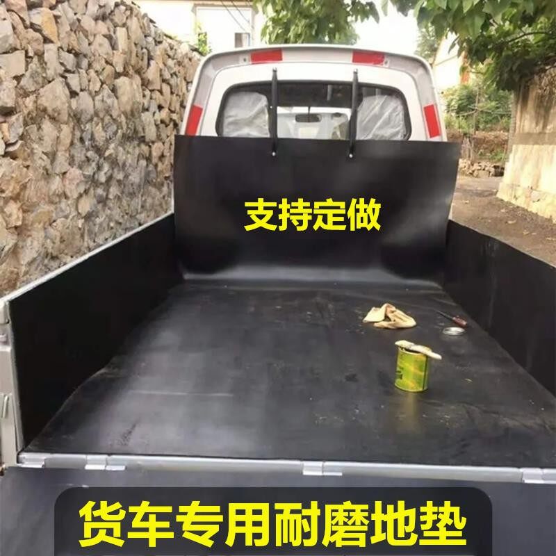 车箱塑胶垫加厚橡胶垫电动三轮车垫子皮垫车厢地垫五菱荣光加长版