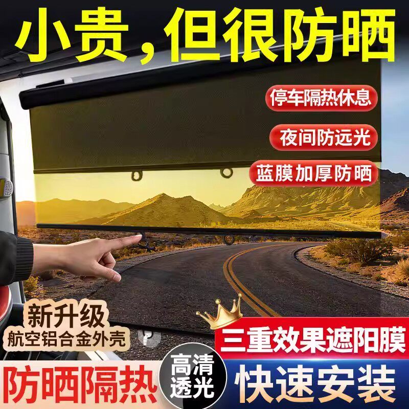 货车大卡车汽车伸缩式前挡遮阳膜高清遮阳帘防远光眩光抗UV
