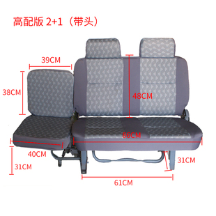 适用于五菱之光前排中排座椅6390.6376/6400/6371带折叠座双人座