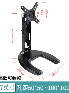 适用于创维显示器支架台式电脑底座一体机172427英寸升降旋转