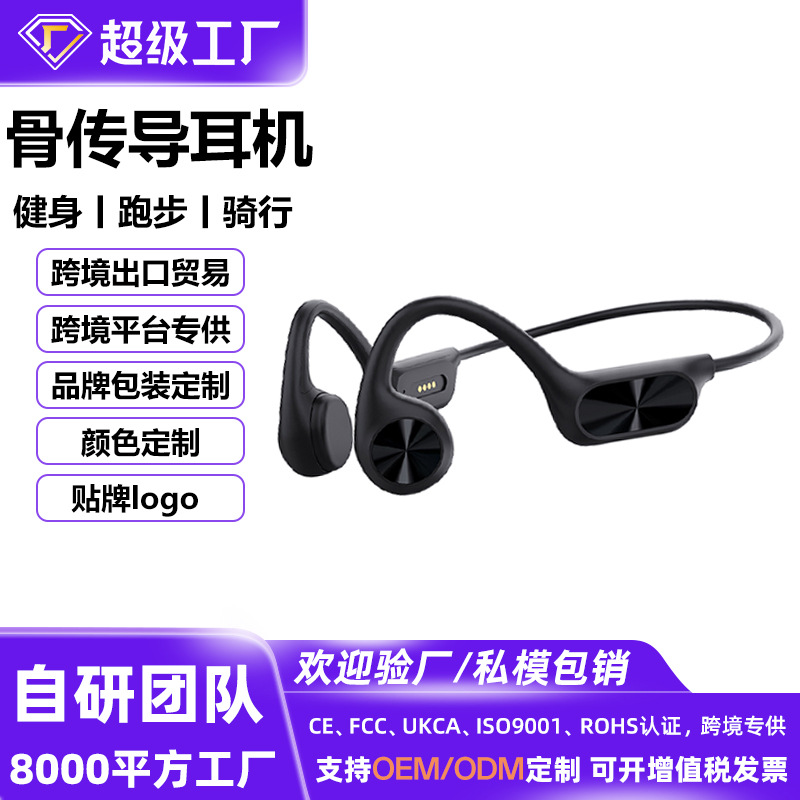 跨境x7pro骨传导耳机带32g听音乐游泳耳机蓝牙耳机戴灵s700