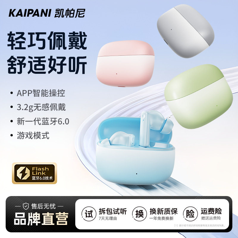 凯帕尼入耳蓝牙无线耳机运动长续航高音质运动风图片