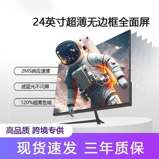 24英寸办公显示器27寸电竞2K144Hz22寸无边框电脑屏32寸监控屏幕