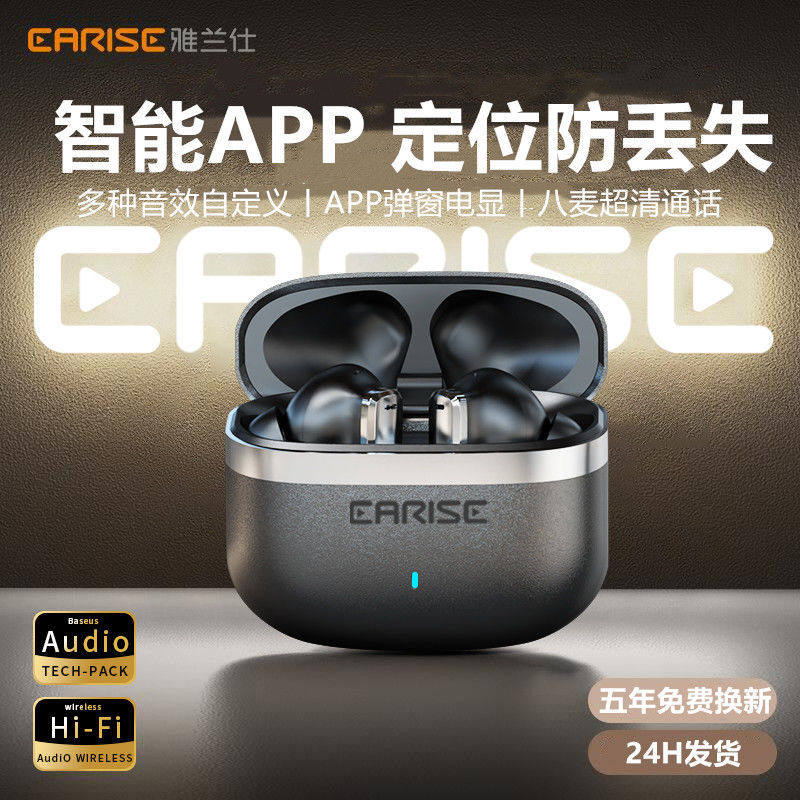 雅兰仕APP定位无线蓝牙耳机游戏耳机半入耳式长续航跑步运动,影音电器,普通真无线耳机,淘宝优惠券,粉丝福利购,淘宝优惠卷