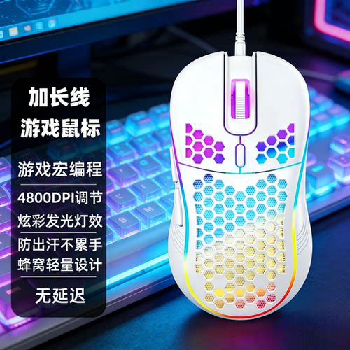 加长线2米3米5米镂空洞游戏鼠标