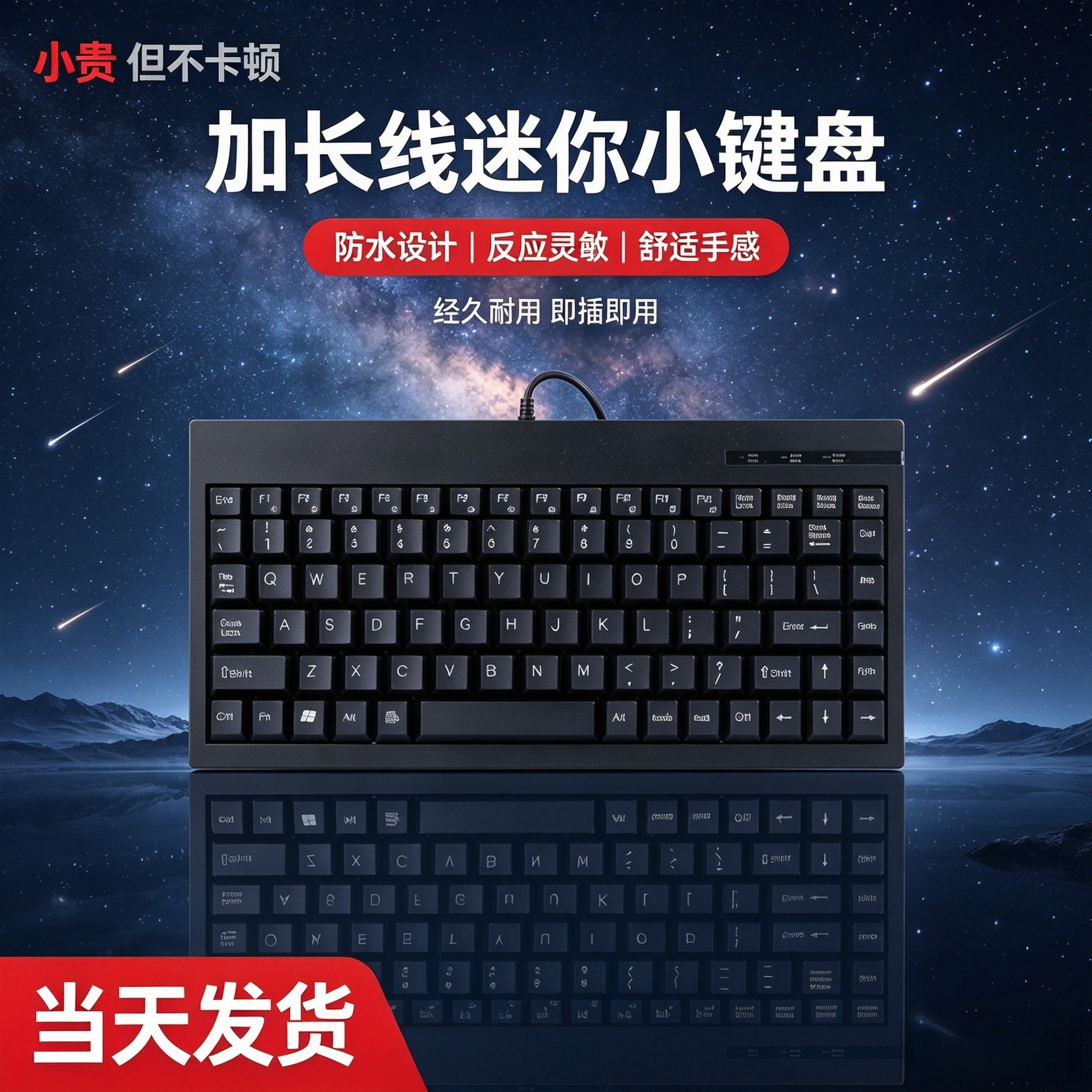 加长线3米工控键盘机柜数控设备平键usb圆口迷你笔记本键鼠套装
