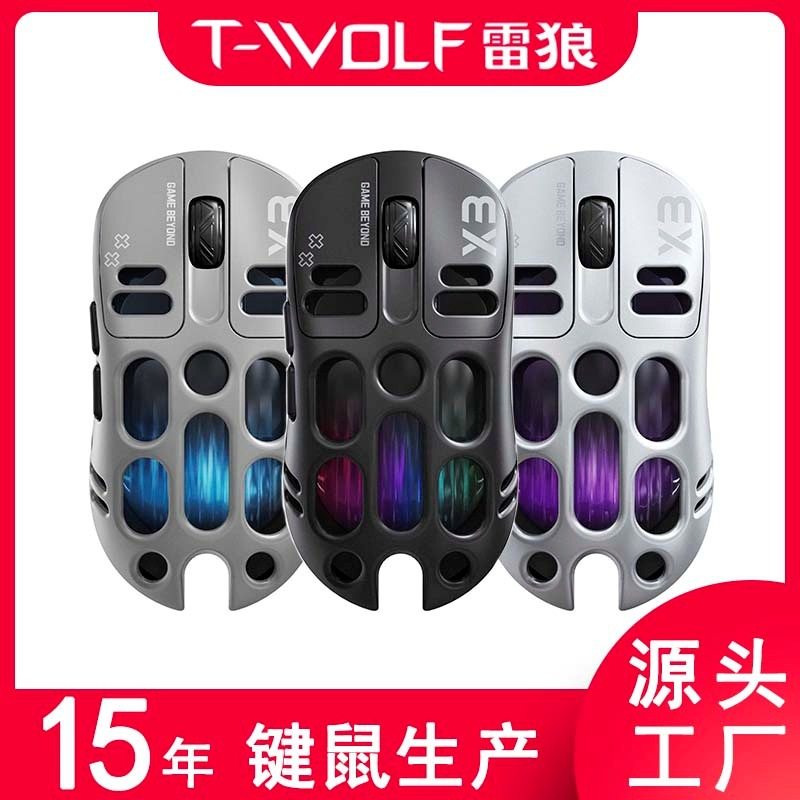 T-WOLF雷狼X3无线游戏鼠标三模蓝牙可充电缕空洞洞机械宏编程鼠标