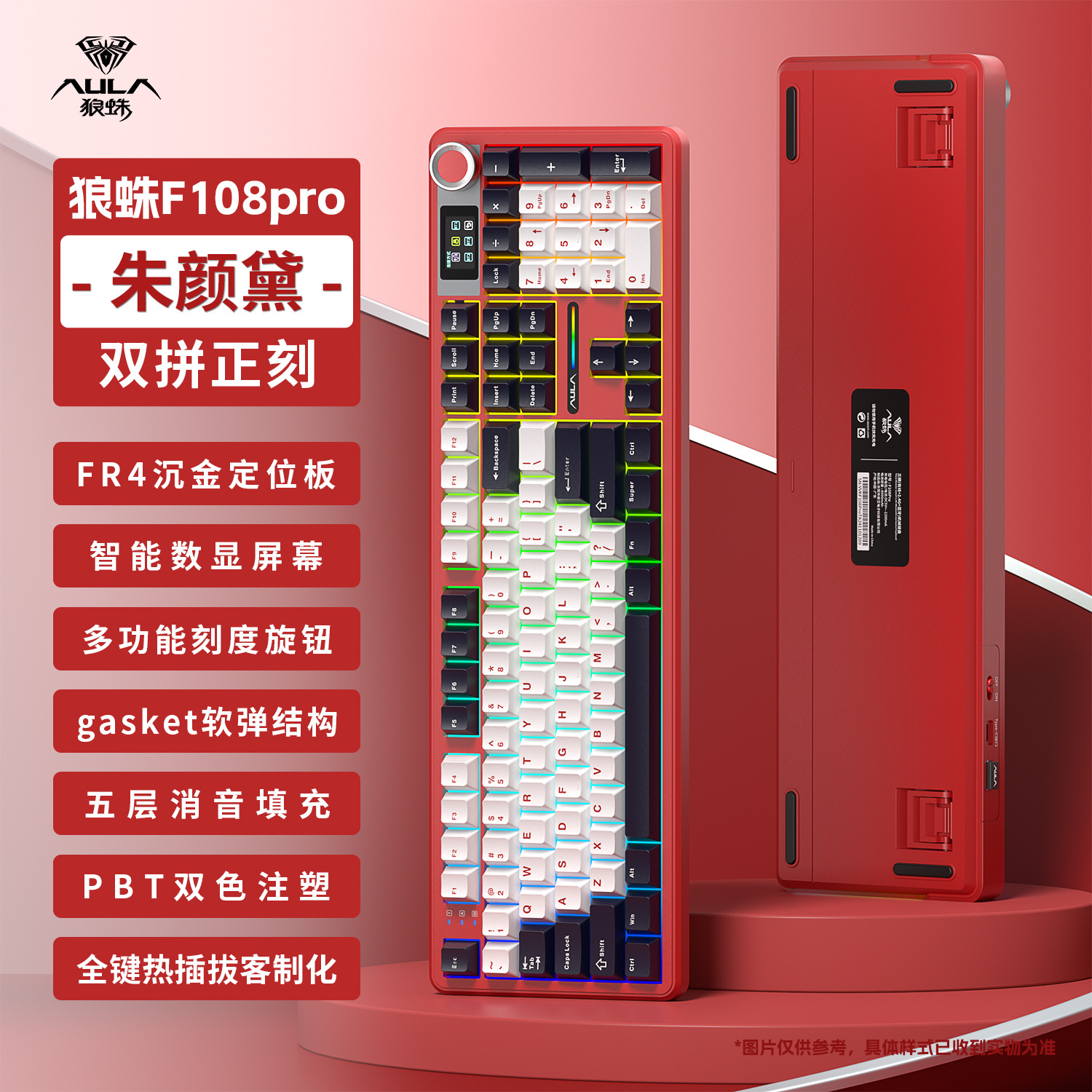AULA狼蛛F108pro客制化机械键盘无线蓝牙三模电竞游戏热插拔侧刻