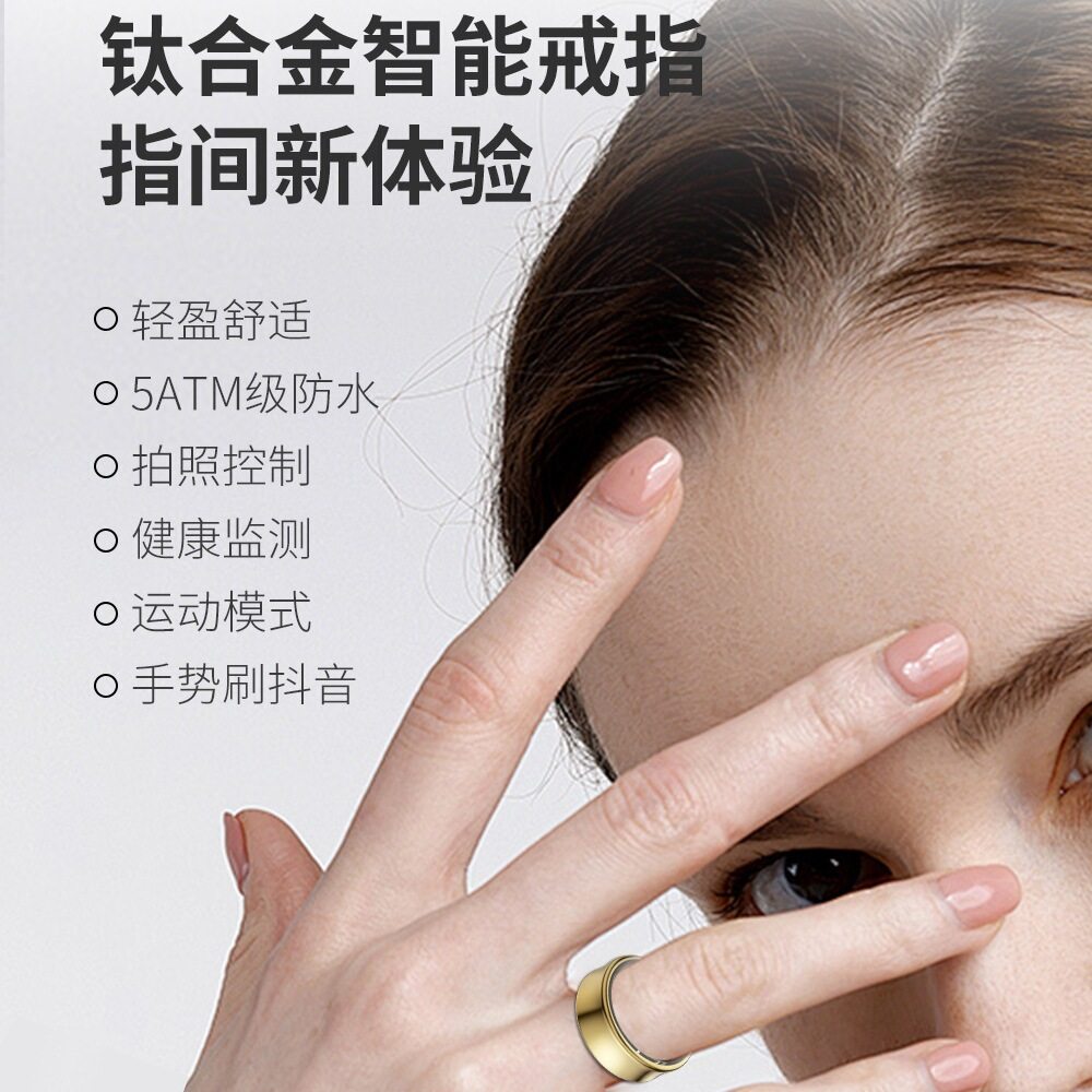 适用三星同款智能戒指心率刷视频血氧睡眠压力运动监测多功能戒指