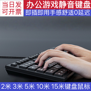 笔记本 加长线2米3米5米键盘鼠标圆头USB有线办公家用简约商务台式