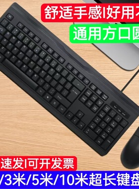 2米3米5米10米线长电脑通用老式接口办公USBPS外设2键