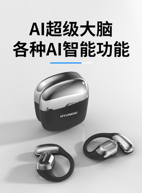 HYUNDAI/现代S智能AI实时同声翻译多国语言耳机不入耳paceY3pro