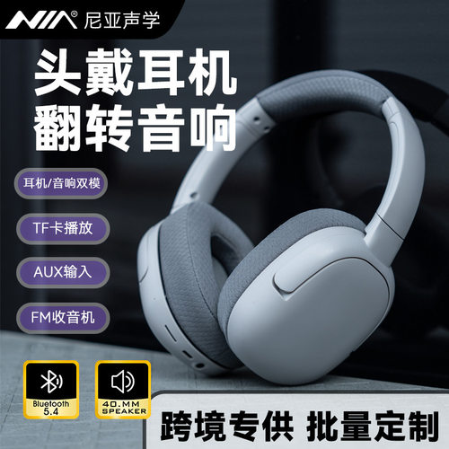 NIA头戴蓝牙耳机音响二合一长续
