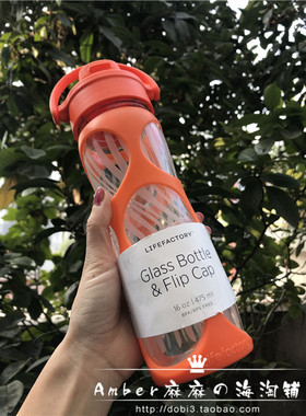 美国 lifefactory16oz印花玻璃杯翻转盖带胶套 水杯