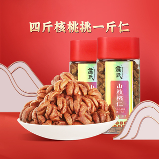 詹氏山核桃仁大红罐189gX2罐坚果零食