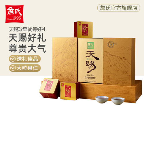 詹氏金色天赐礼盒装720g