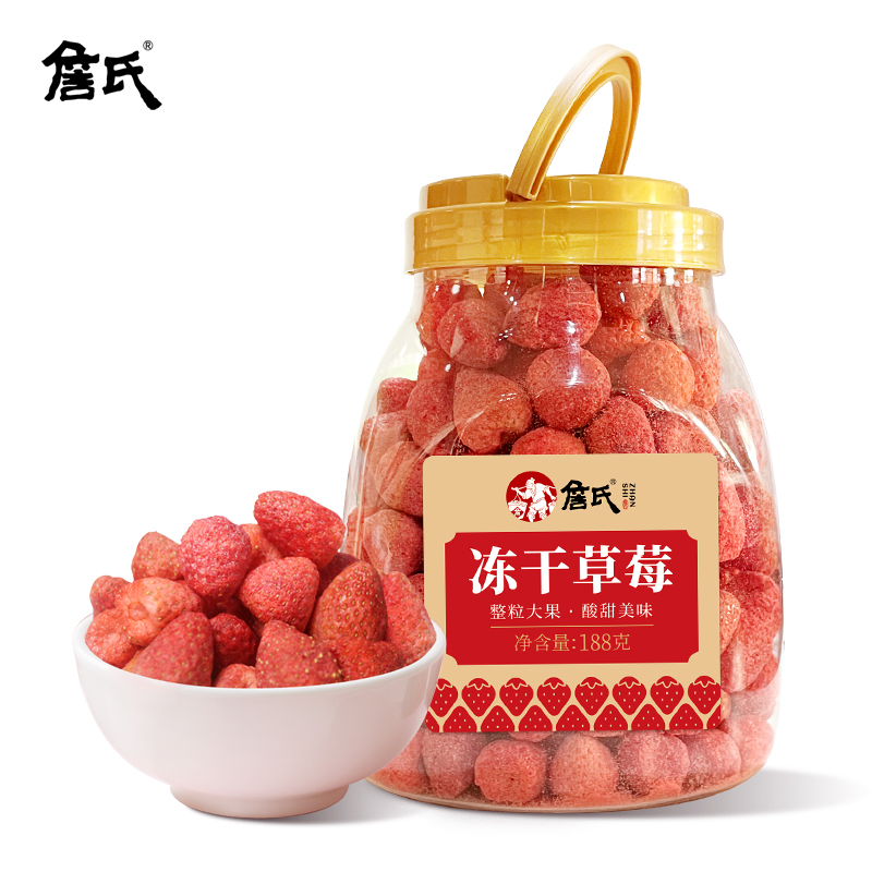 詹氏草莓干罐装188g冻干零食整颗水果干酥烘焙原料休闲小吃