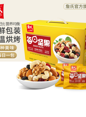 詹氏每日坚果礼盒750克内含25克30小包年货礼盒混合坚果零食礼品