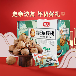 詹氏新疆纸皮核桃年货礼盒1250g草本味整箱大礼包