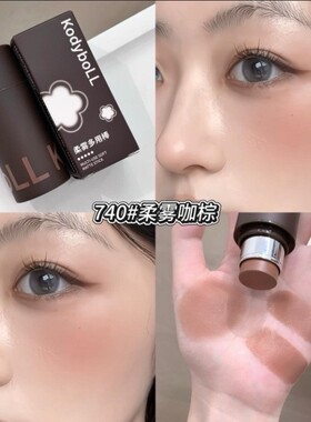 亚裔感万金油！滋润柔雾多用棒自然裸妆腮红修容口红眼影多用膏